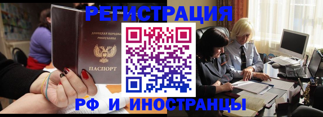 временная регистрация в Кузнецке