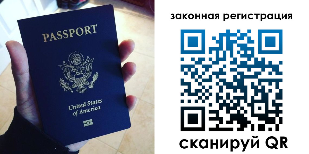 временная регистрация для школы в Кузнецке
