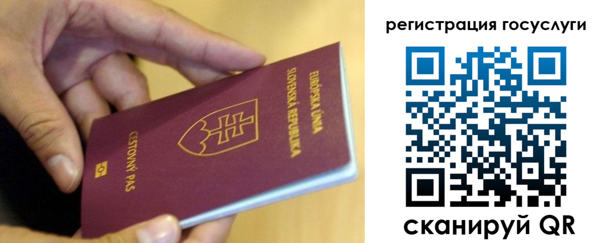 прописка в квартире в Кузнецке