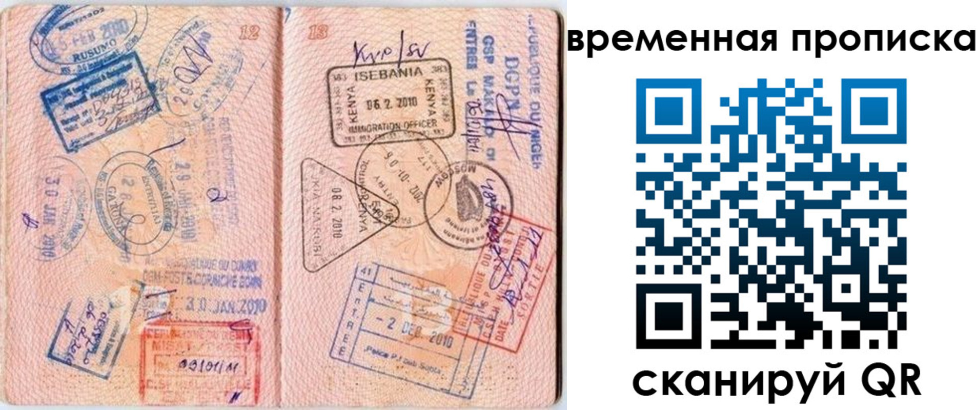 прописка для военкомата в Кузнецке