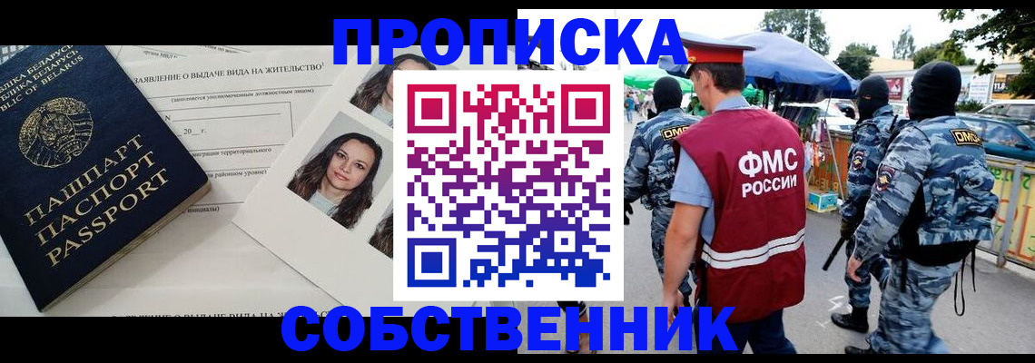 прописка ребенка в Кузнецке