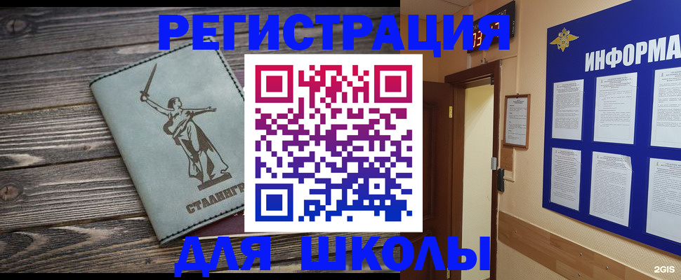 прописка для кредита в Кузнецке