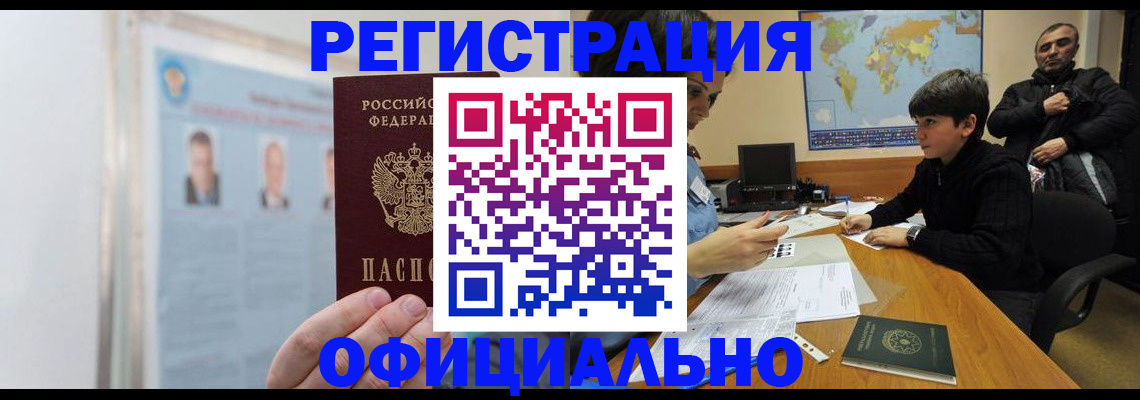 прописка поиск в Кузнецке